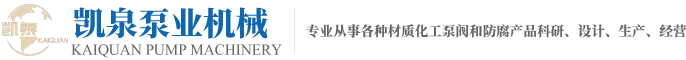 靖江市凱泉泵業機械香蕉视频在线下载-91免费视频下载-香蕉视频视频app-香蕉视频免费下载